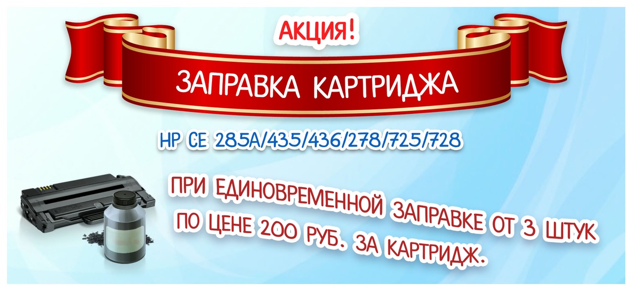 Бизнес план по заправке картриджей и ремонту оргтехники